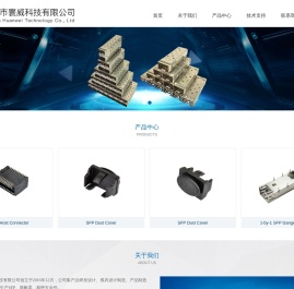 佛山市寰威科技有限公司
