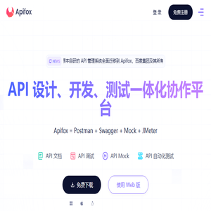 Apifox