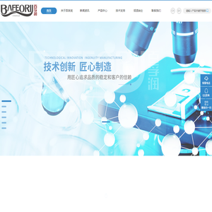 百孚润化工