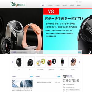 深圳市瑞都智能科技有限公司