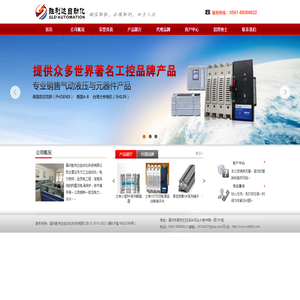 福州胜利达自动化科技有限公司