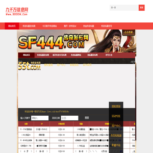 SF339今日新开传奇私服