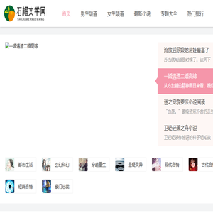 经典小说