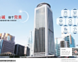 深圳市国贸物业管理有限公司