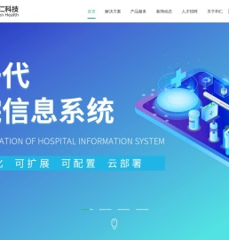 和仁科技