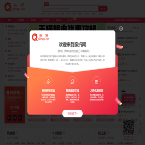 亲折网