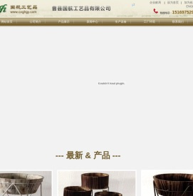 曹县国航工艺品有限公司