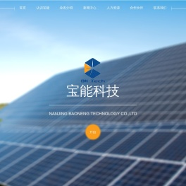 宝能科技官网