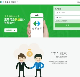 壹零支付
