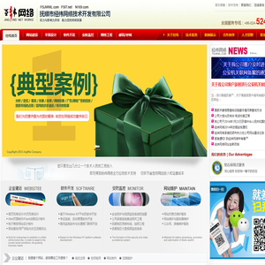 抚顺市经纬网络技术开发有限公司