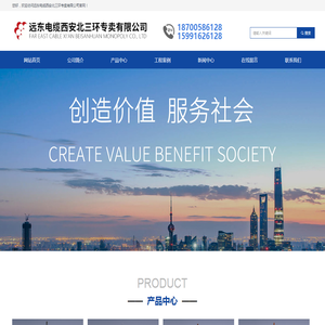 远东电缆西安北三环专卖有限公司