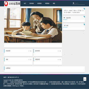 【100家教网
