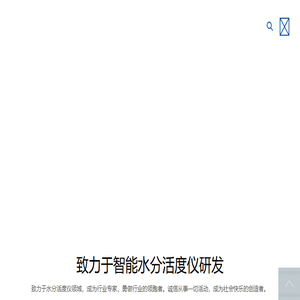 水分活度仪