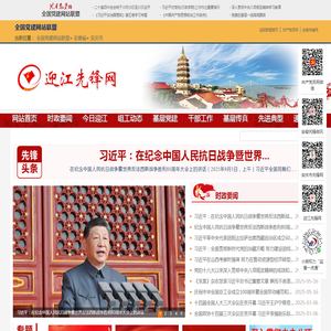 迎江区先锋