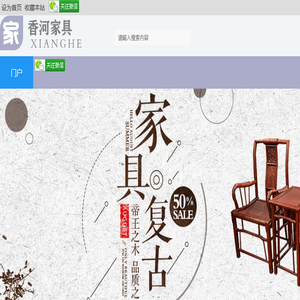 香河家具城
