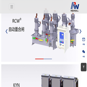 罗克维集团
