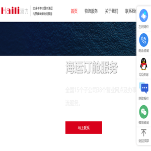 国内海运