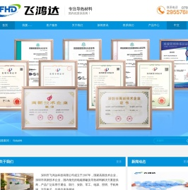 导热材料