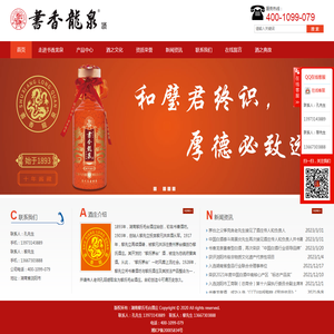 湖南黎氏毛台酒庄