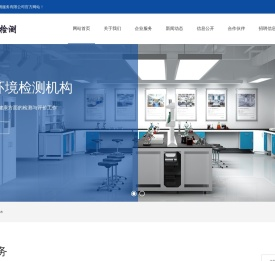 中环检测