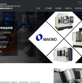 日本牧野机床,牧野CNC加工中心,Makino牧野火花机,蔡司三坐标,蔡司三次元,EROWA夹具,广东南图科技有限公司