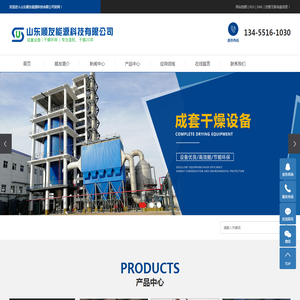 山东顺友能源科技有限公司