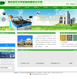精密光学机械