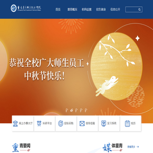 重庆青年职业技术学院