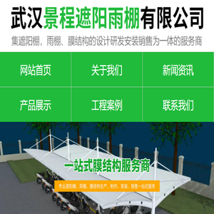 武汉膜结构雨蓬价格