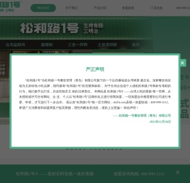 小吃店连锁加盟