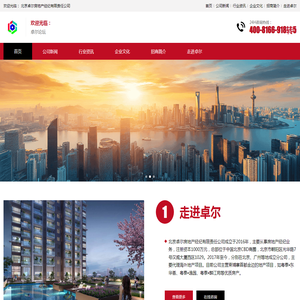 北京卓尔