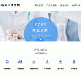 河南斯克贝斯生物科技股份有限公司