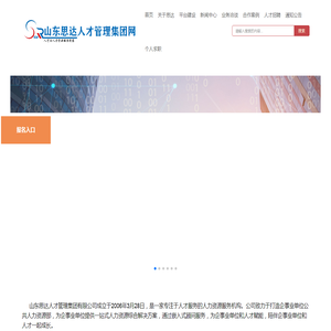网站首页