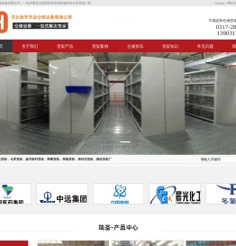货架