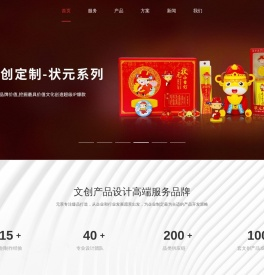 文创产品,文创设计,文创公司,校园文创,企业礼品定制,博物馆文创产品,文创产品定制厂家
