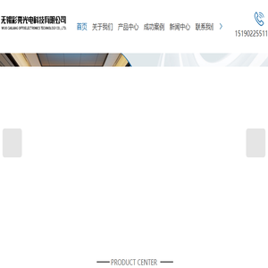 无锡LED显示屏