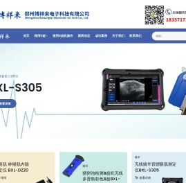 母猪B超检测卵泡