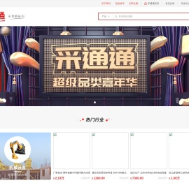 采通通