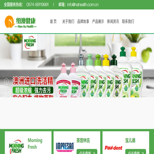 宁波高新区纽澳健康管理有限公司