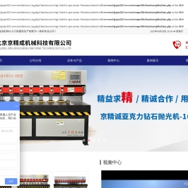 亚克力电子开料锯