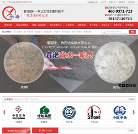 地下车库漏水