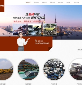 泉州市顺钢报废汽车回收有限公司