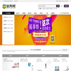 业务猿一站式企业服务平台
