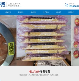 宁波专业电路板维修
