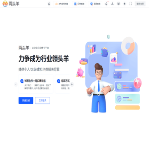 两头羊自动发卡平台