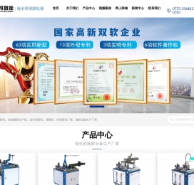 艾邦灌胶机