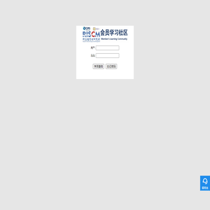 上海西普思供应链管理研究院RISCM会员学习平台