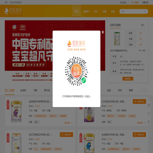 奶粉智库