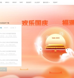 装机网