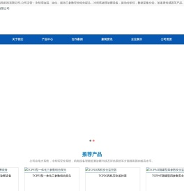 KR939SB3,TCPP3三参数组合探头,TCCD型冷却塔故障智能诊断设备,TCPD3风机安全监控器,常州天川机电科技有限公司